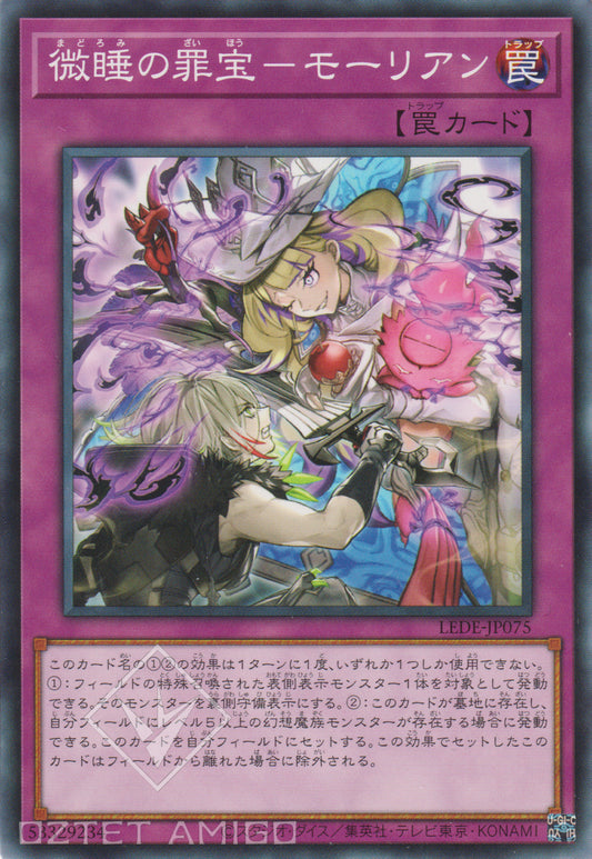 [遊戲王] 微睡的罪寶 莫里安 / 微睡の罪宝－モーリアン / Sinful Spoils of Dozing - Morrighan-Trading Card Game-TCG-Oztet Amigo