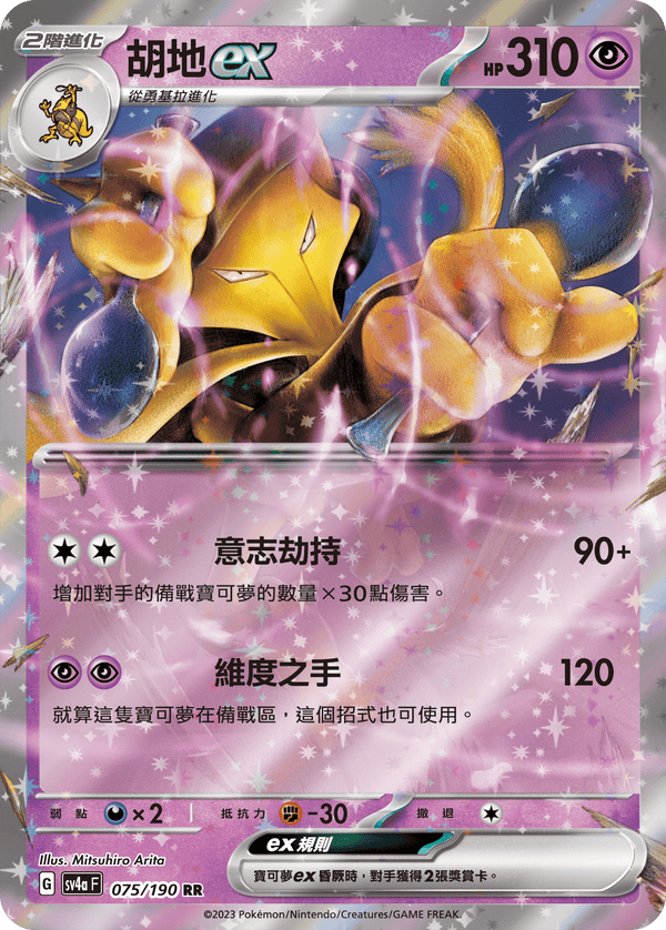 [Pokémon]  胡地ex-Trading Card Game-TCG-Oztet Amigo