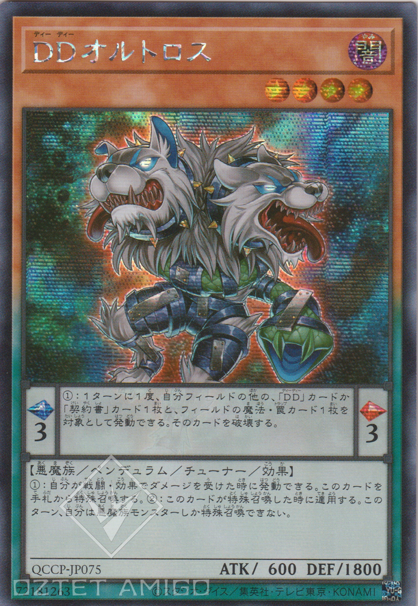 [遊戲王] DD雙頭犬 / DDオルトロス / D/D Orthros-Trading Card Game-TCG-Oztet Amigo