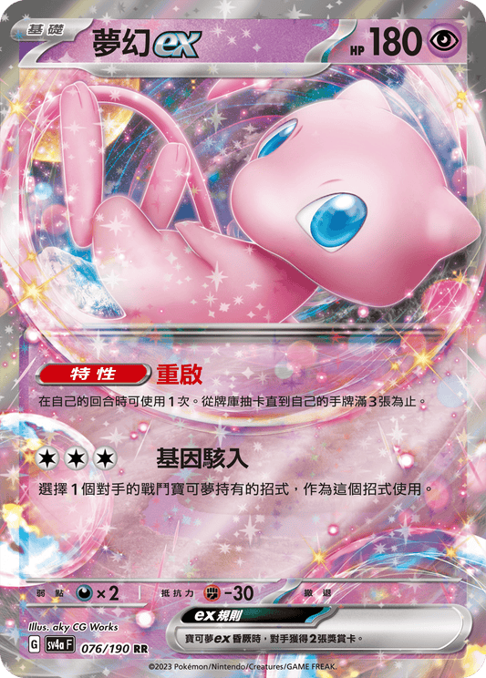 [Pokémon]  夢幻ex-Trading Card Game-TCG-Oztet Amigo
