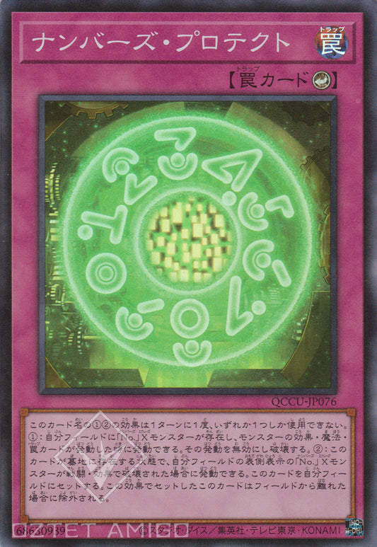 [遊戲王] No.防護 / ナンバーズ·プロテクト / Numbers Protection-Trading Card Game-TCG-Oztet Amigo