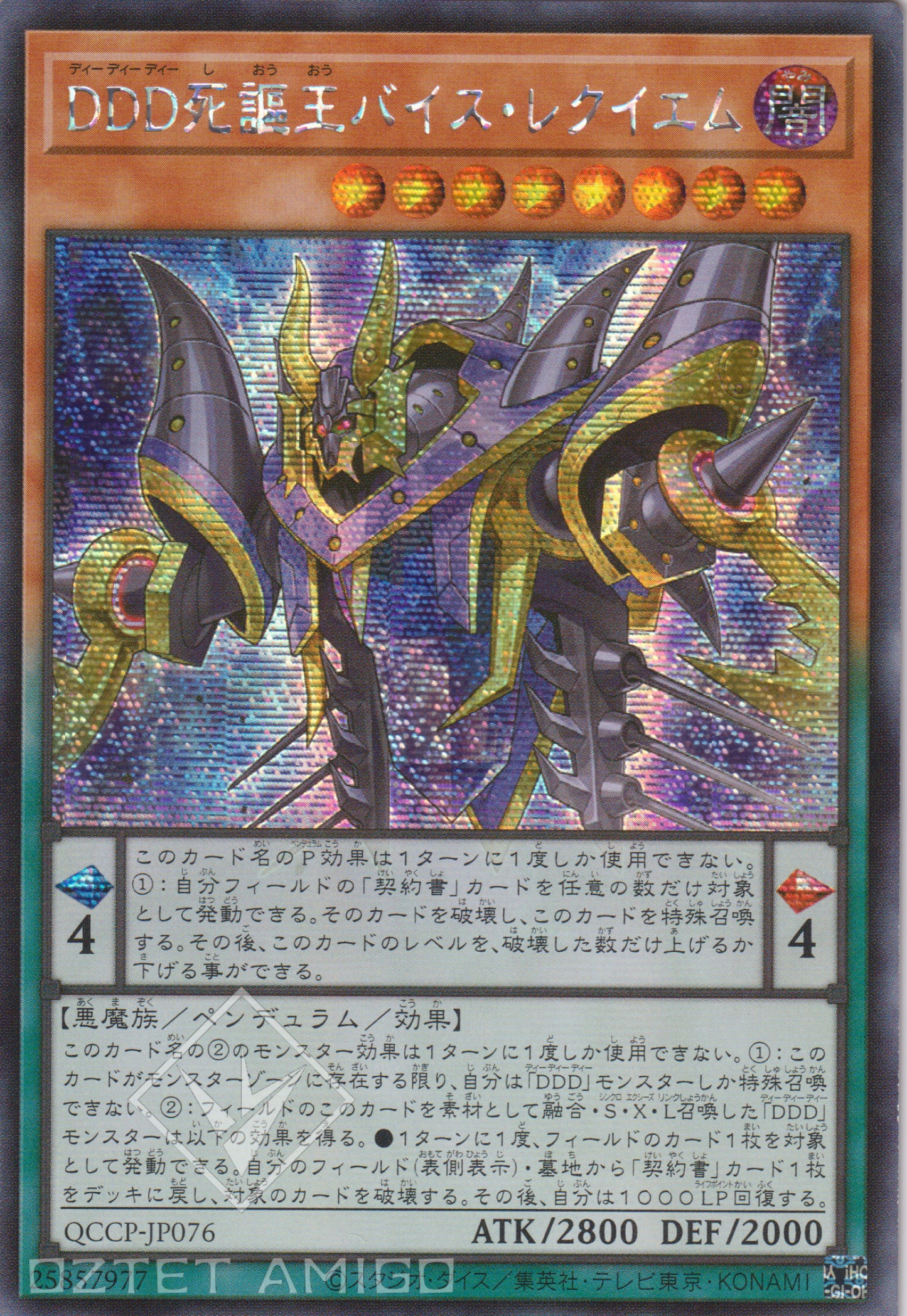 [遊戲王] DDD死謳王 惡之鎮魂曲 / DDD死謳王バイス·レクイエム / D/D/D Vice King Requiem-Trading Card Game-TCG-Oztet Amigo