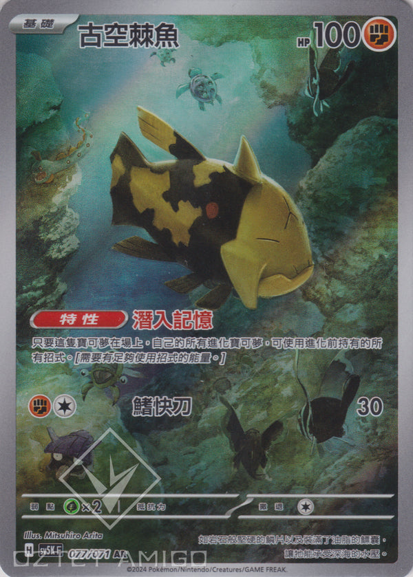 [Pokémon] 古空棘魚 -AR-Trading Card Game-TCG-Oztet Amigo