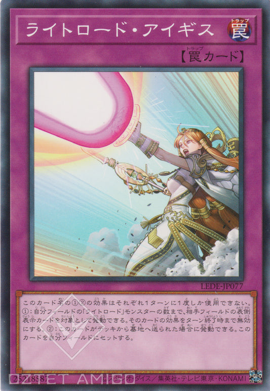 [遊戲王] 光道神盾 / ライトロード・アイギス / Lightsworn Aegis-Trading Card Game-TCG-Oztet Amigo
