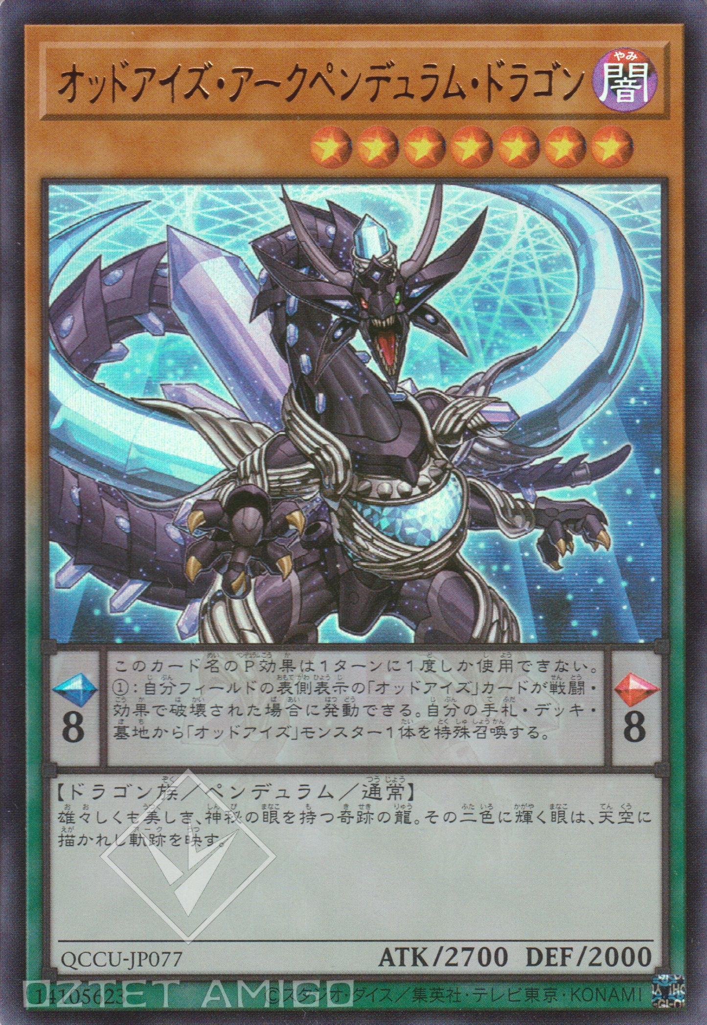 [遊戲王] 異色眼霸弧擺動龍 / オッドアイズ·アークペンデュラム·ドラゴン / Odd-Eyes Arc Pendulum Dragon-Trading Card Game-TCG-Oztet Amigo