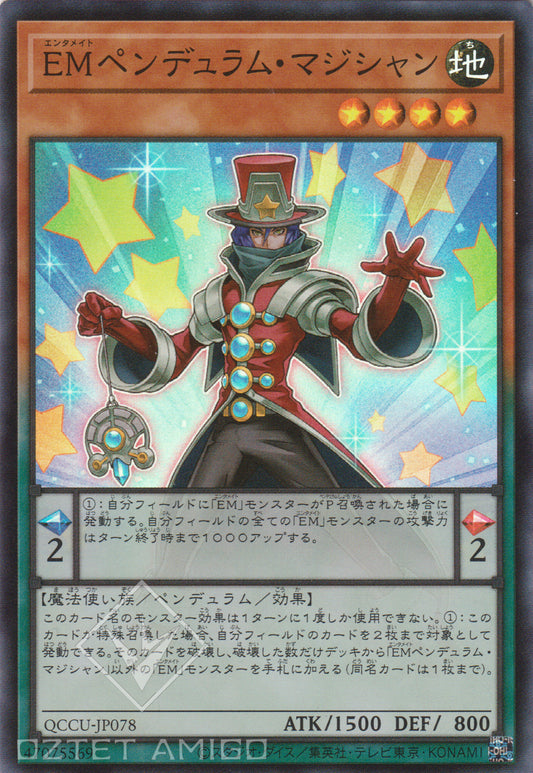 [遊戲王] EM擺動魔術士 / EMペンデュラム·マジシャン / Performapal Pendulum Sorcerer-Trading Card Game-TCG-Oztet Amigo