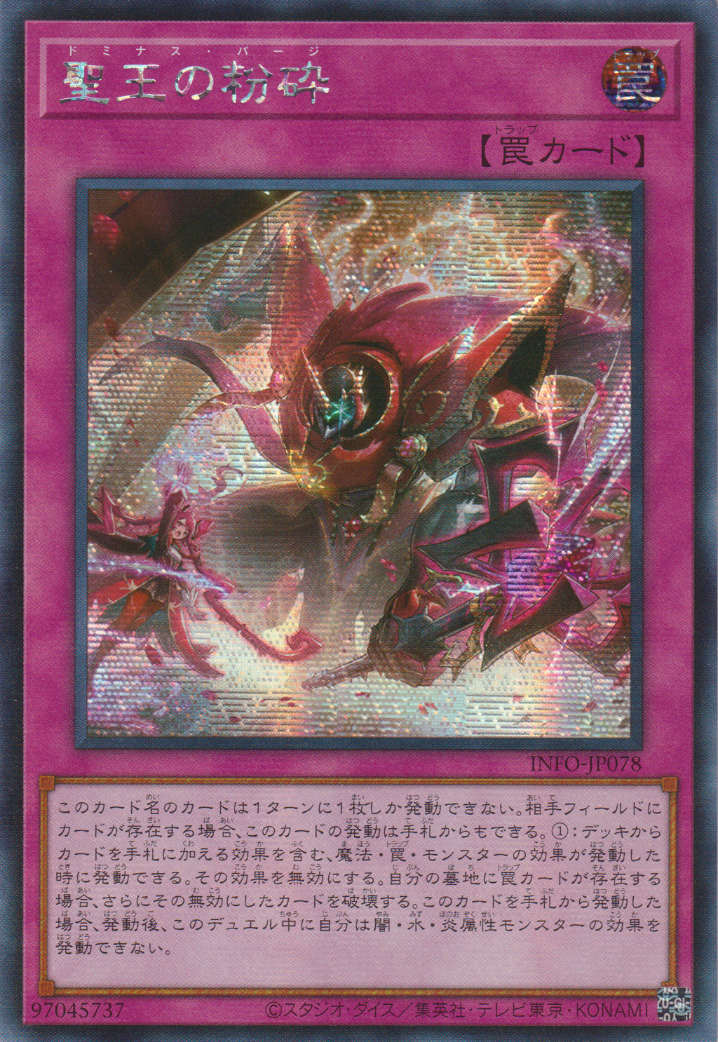 遊戯王　聖王の粉砕　フワロス Amazon.co.jp: 遊戯王カード 聖王の粉砕(スーパーレア