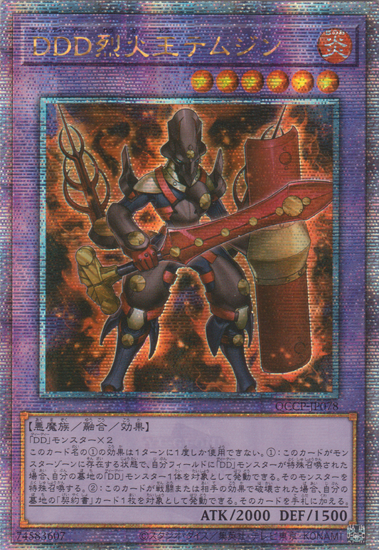 [遊戲王] DDD烈火王鐵木真 / DDD烈火王テムジン / D/D/D Flame King Genghis-Trading Card Game-TCG-Oztet Amigo