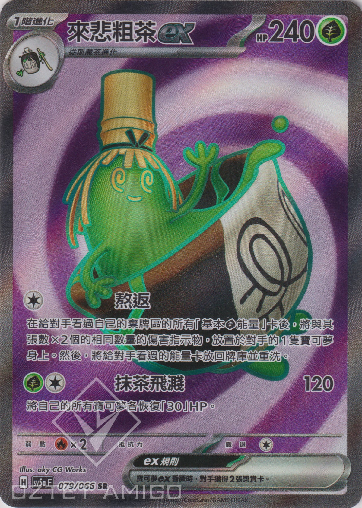 [Pokémon]  來悲粗茶ex -SR-Trading Card Game-TCG-Oztet Amigo