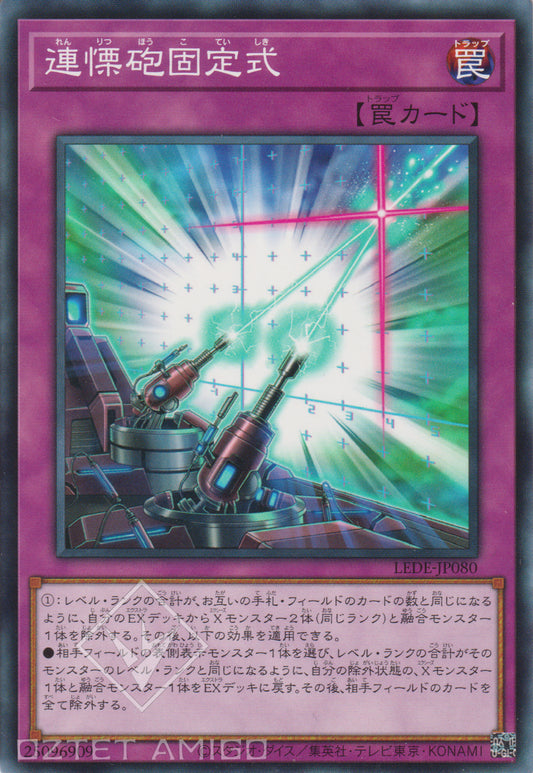 [遊戲王] 連慄砲固定式 / 連慄砲固定式 / Equation System Cannon-Trading Card Game-TCG-Oztet Amigo