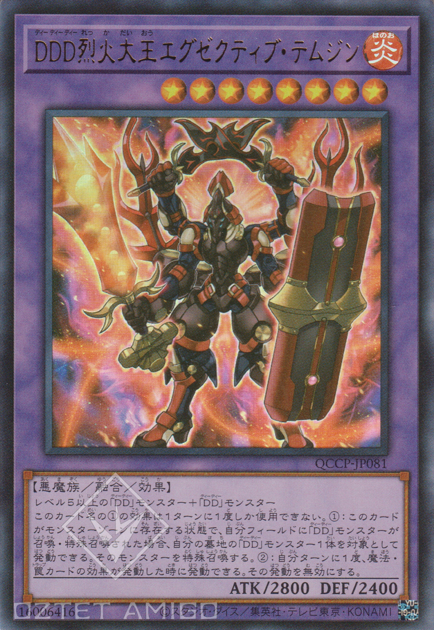 [遊戲王] DDD烈火大王 執政官鐵木真 / DDD烈火大王エグゼクティブ·テムジン / D/D/D Flame High King Genghis-Trading Card Game-TCG-Oztet Amigo