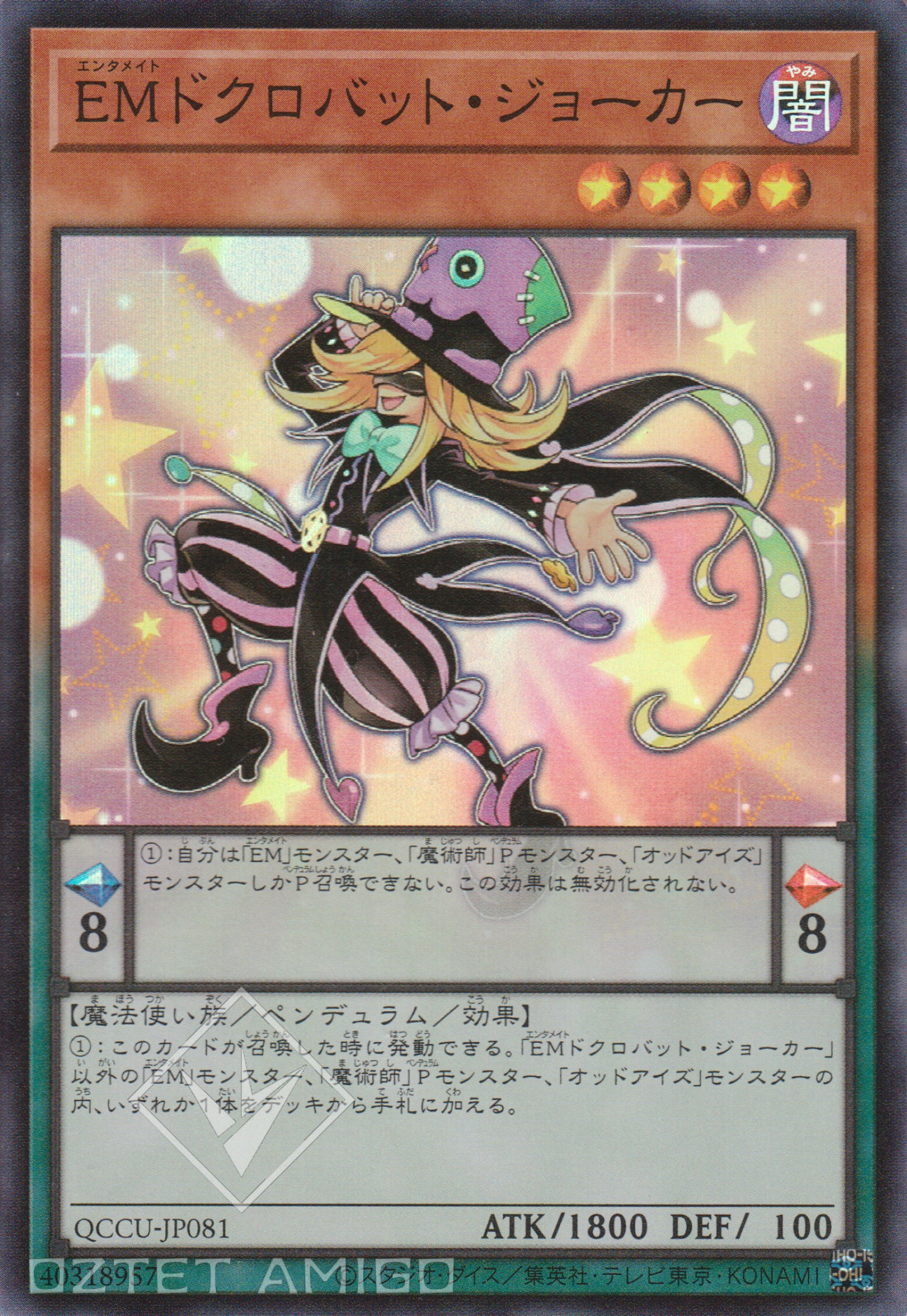 [遊戲王] EM骷髏蝙蝠小丑 / EMドクロバット·ジョーカー / Performapal Skullcrobat Joker-Trading Card Game-TCG-Oztet Amigo