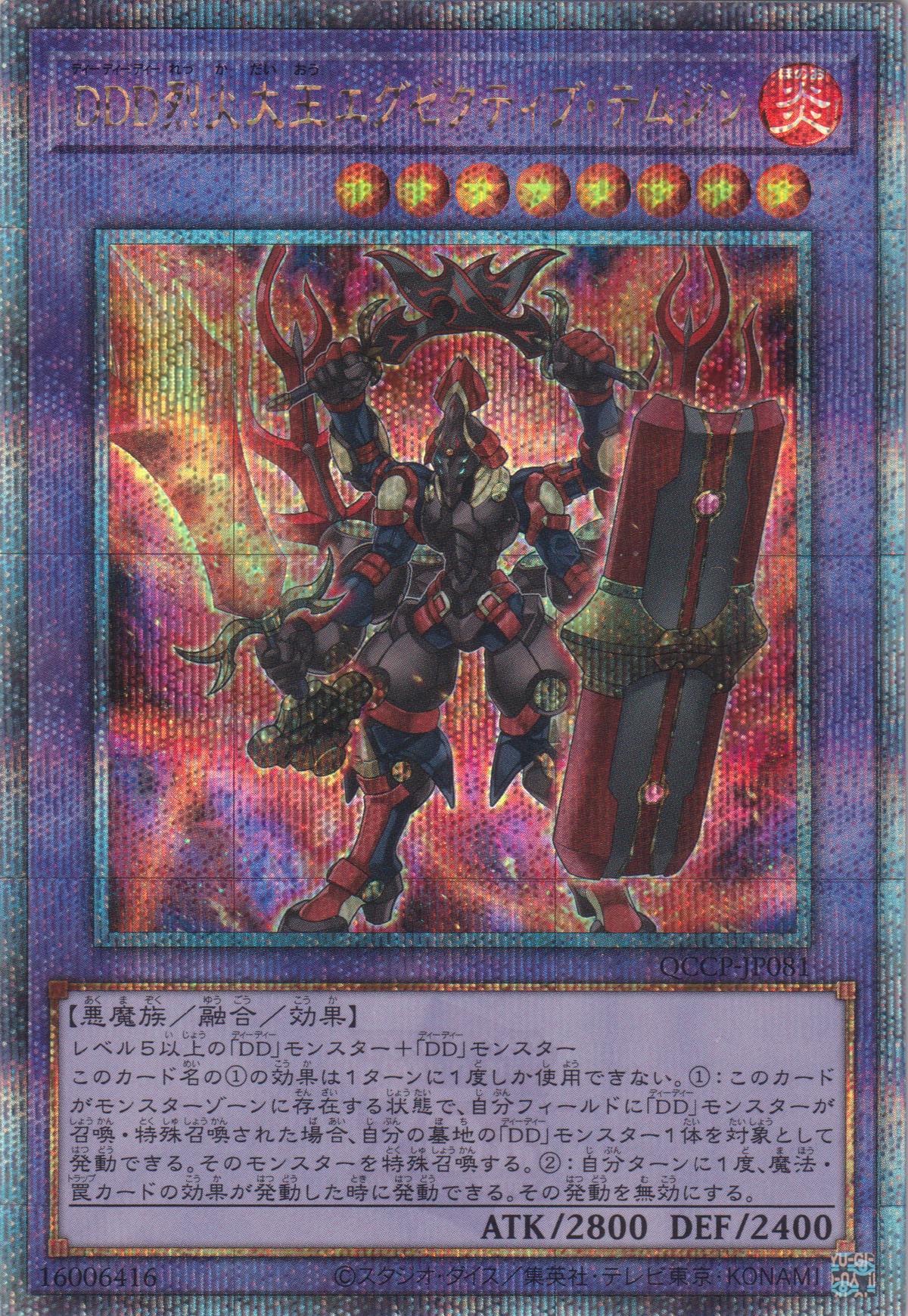 [遊戲王] DDD烈火大王 執政官鐵木真 / DDD烈火大王エグゼクティブ·テムジン / D/D/D Flame High King Genghis-Trading Card Game-TCG-Oztet Amigo