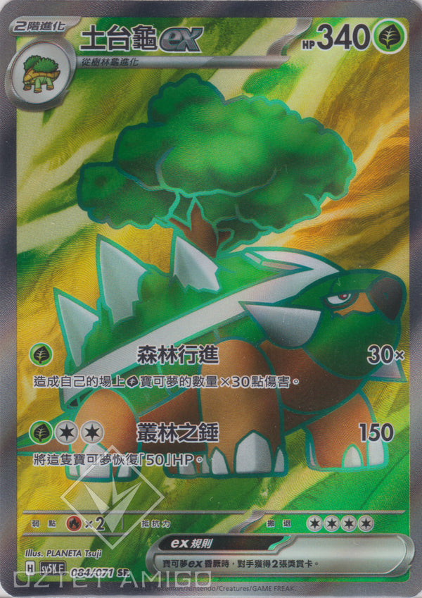 [Pokémon] 土台龜ex -SR-Trading Card Game-TCG-Oztet Amigo