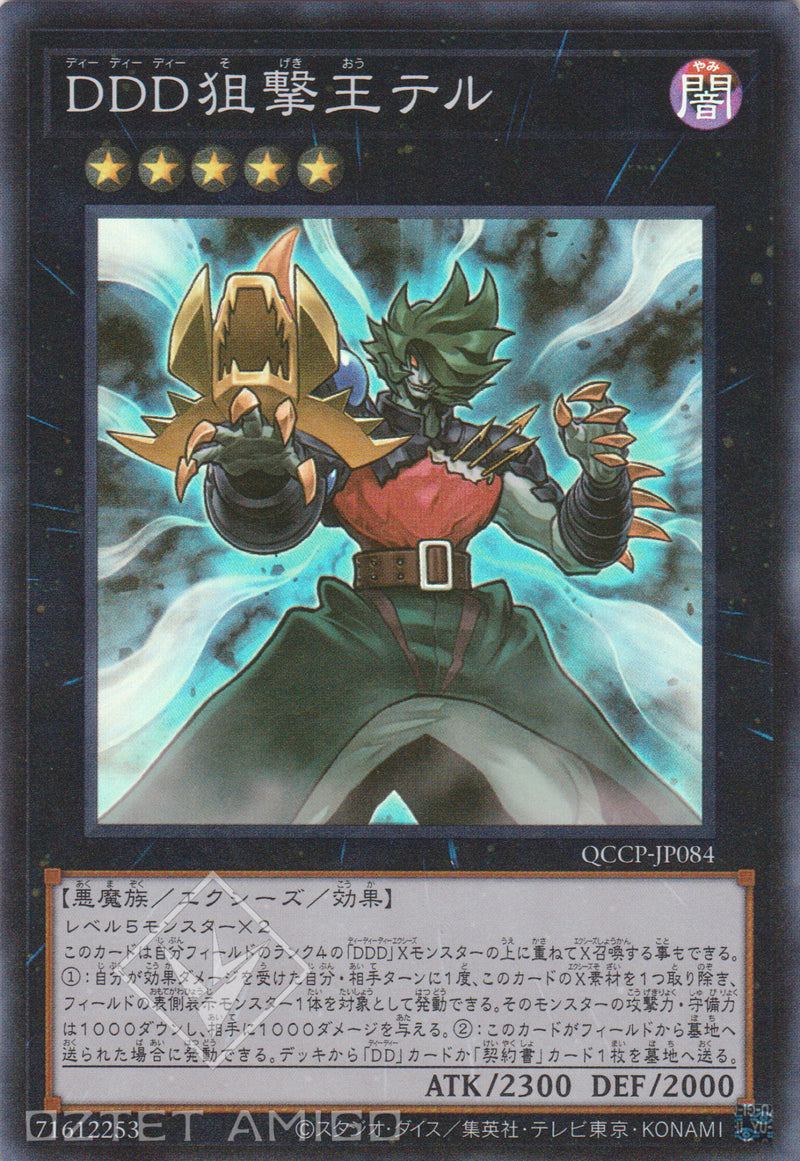 [遊戲王] Ddd狙擊王泰爾 / Ddd狙撃王テル D/D/D Marksman King Tell Qccp - Jp084 [Sr] Slf1