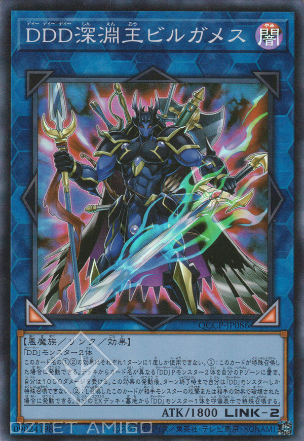 [遊戲王] DDD深淵王吉爾伽美什 / DDD深淵王ビルガメス / D/D/D Abyss King Gilgamesh-Trading Card Game-TCG-Oztet Amigo