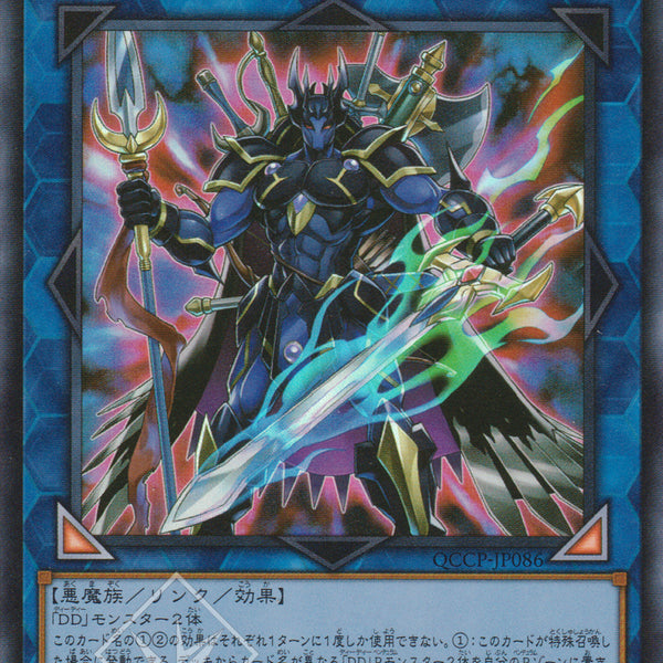 DD魔導賢者ケプラー　DDD深淵王ビルガメス　等DD 25th10枚セット 遊戯王】 DD魔導賢者ケプラー SPRG/パラ の通販 - カーナベル