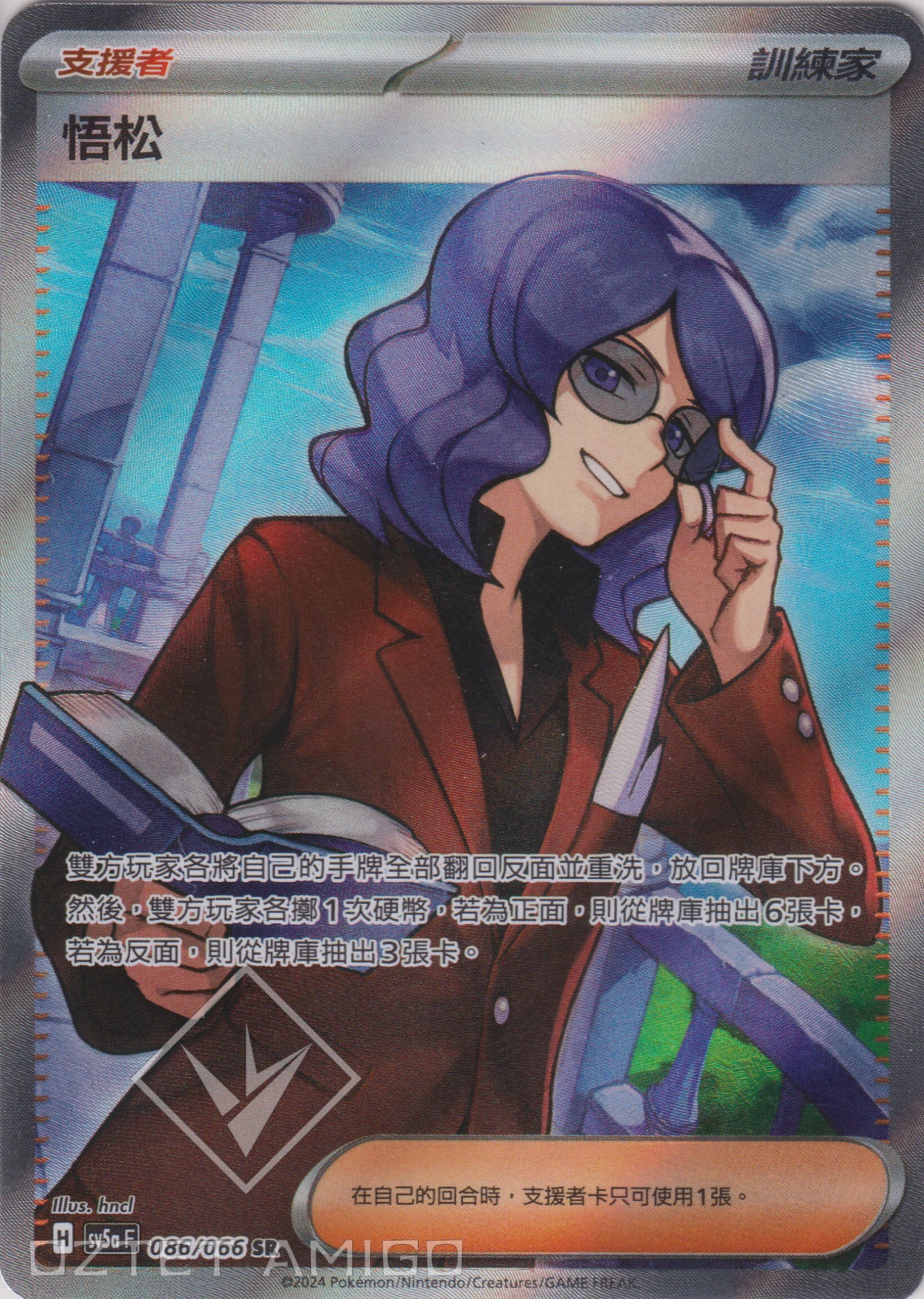 [Pokémon]  悟松 -SR-Trading Card Game-TCG-Oztet Amigo