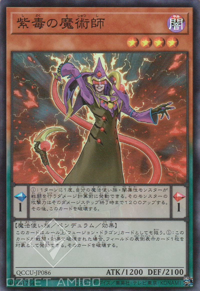 [遊戲王] 紫毒的魔術師 / 紫毒の魔術師 Purple Poison Magician Qccu-Jp086 [Sr] Slf1