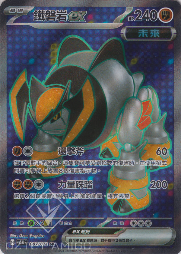 [Pokémon] 鐵磐岩ex -SR-Trading Card Game-TCG-Oztet Amigo