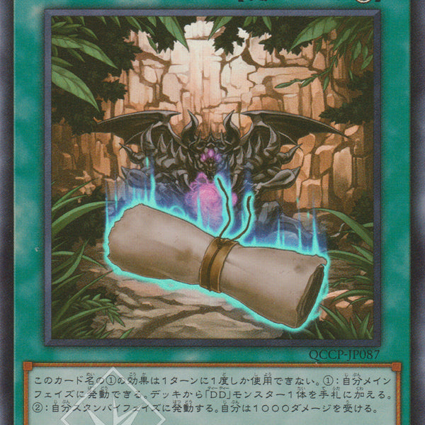 DD魔導賢者 ケプラー 地獄門の契約書 25th DD魔導賢者ケプラー【遊戯王トレカお買得価格通販：トレコロ】