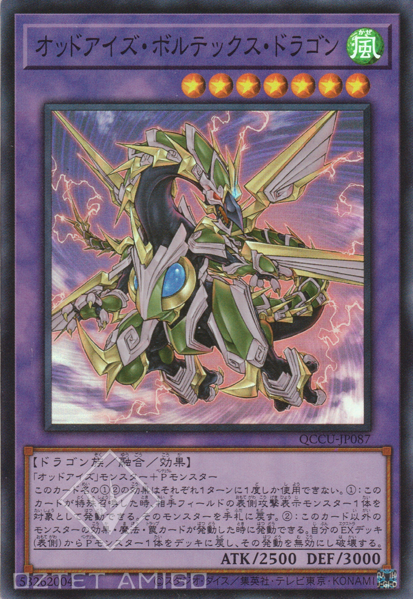 [遊戲王] 異色眼風雷龍 / オッドアイズ·ボルテックス·ドラゴン / Odd-Eyes Vortex Dragon-Trading Card Game-TCG-Oztet Amigo