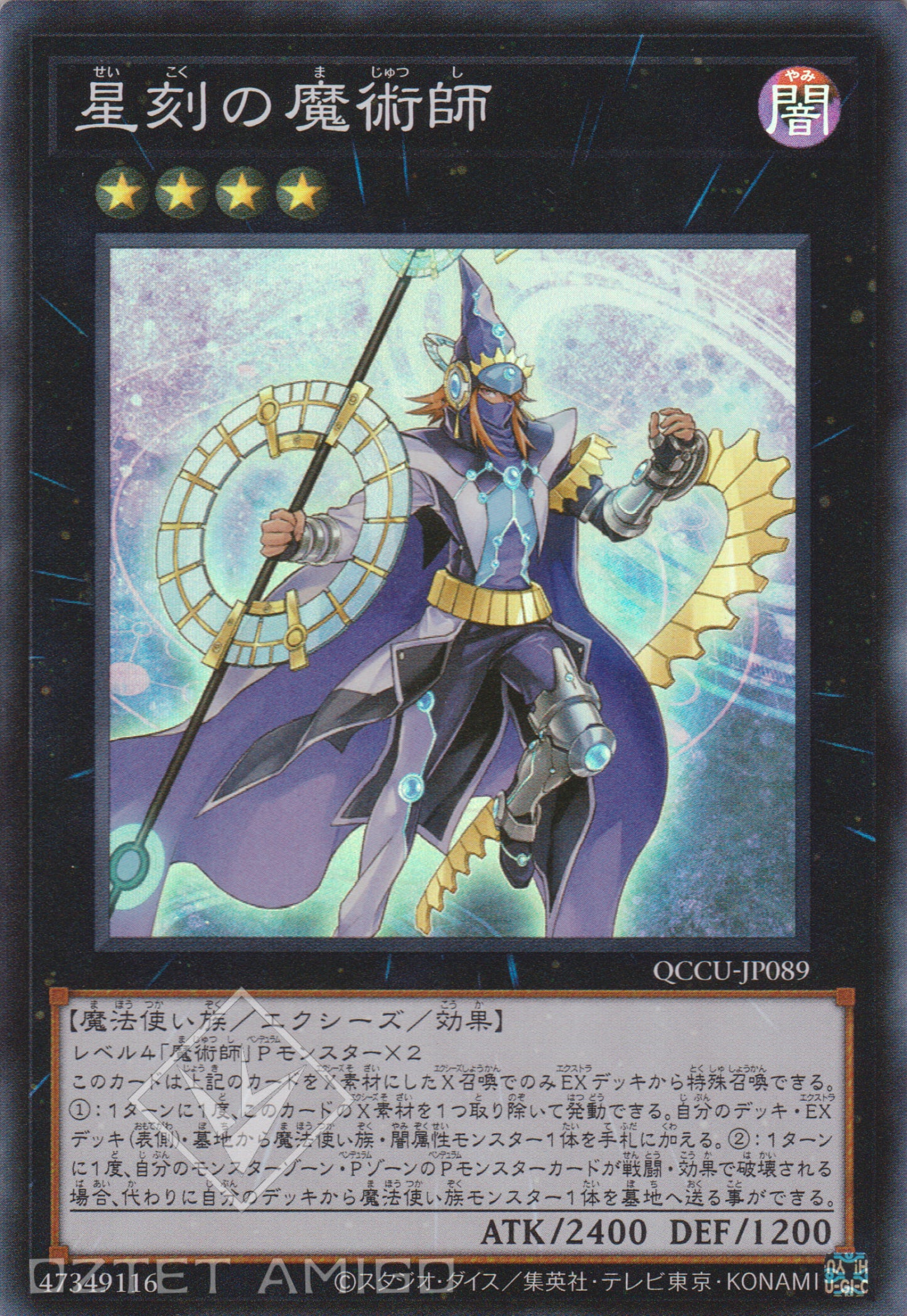 [遊戲王] 星刻的魔術師 / 星刻の魔術師 / Timestar Magician-Trading Card Game-TCG-Oztet Amigo