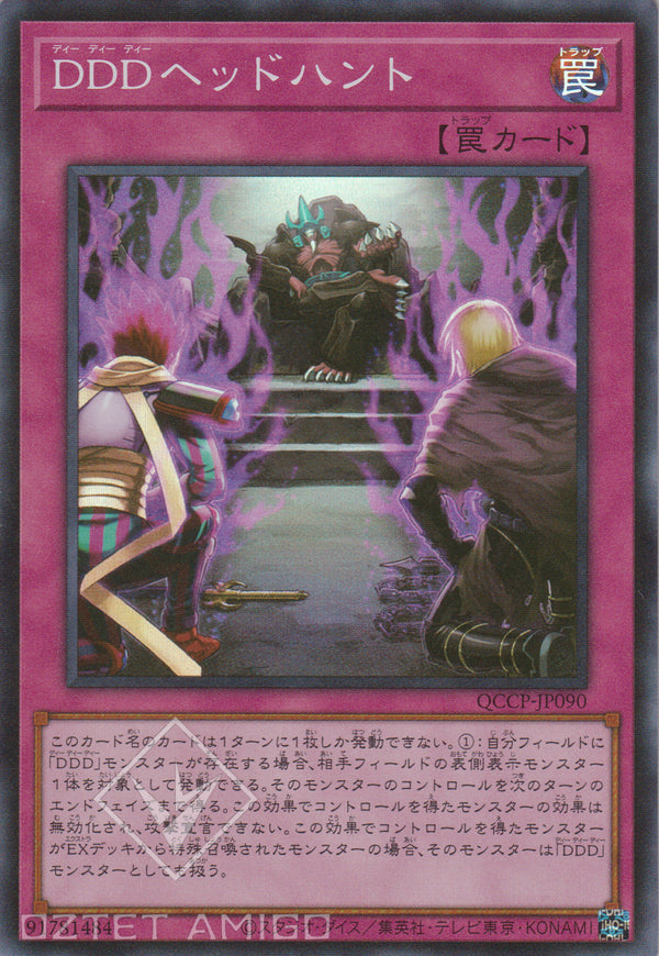 [遊戲王] Ddd獵人頭 / Dddヘッドハント Ddd Headhunt Qccp - Jp090 [Sr] 1107 Battle Of Chaos