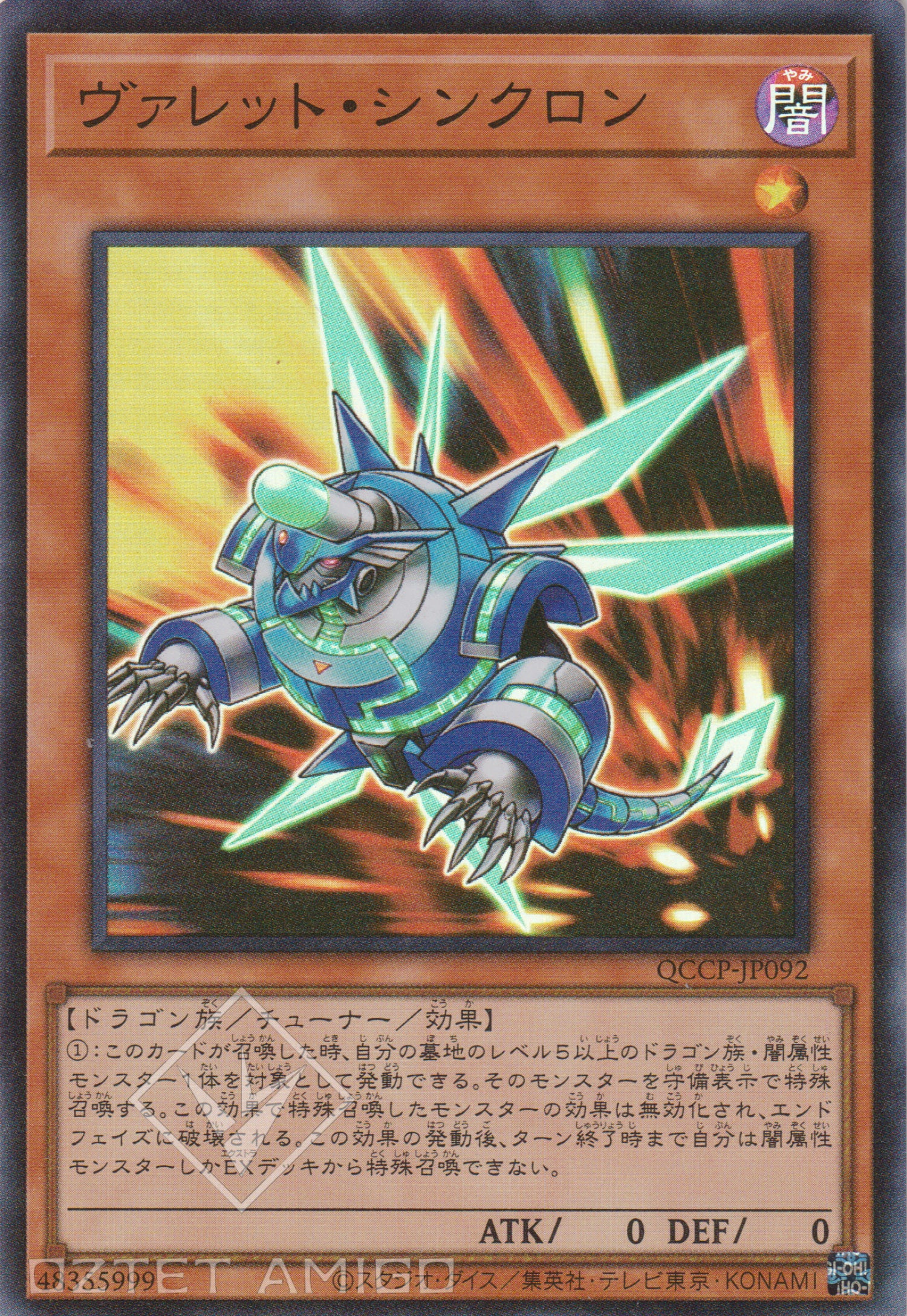 [遊戲王] 彈丸同步者 / ヴァレット・シンクロン / Rokket Synchron-Trading Card Game-TCG-Oztet Amigo