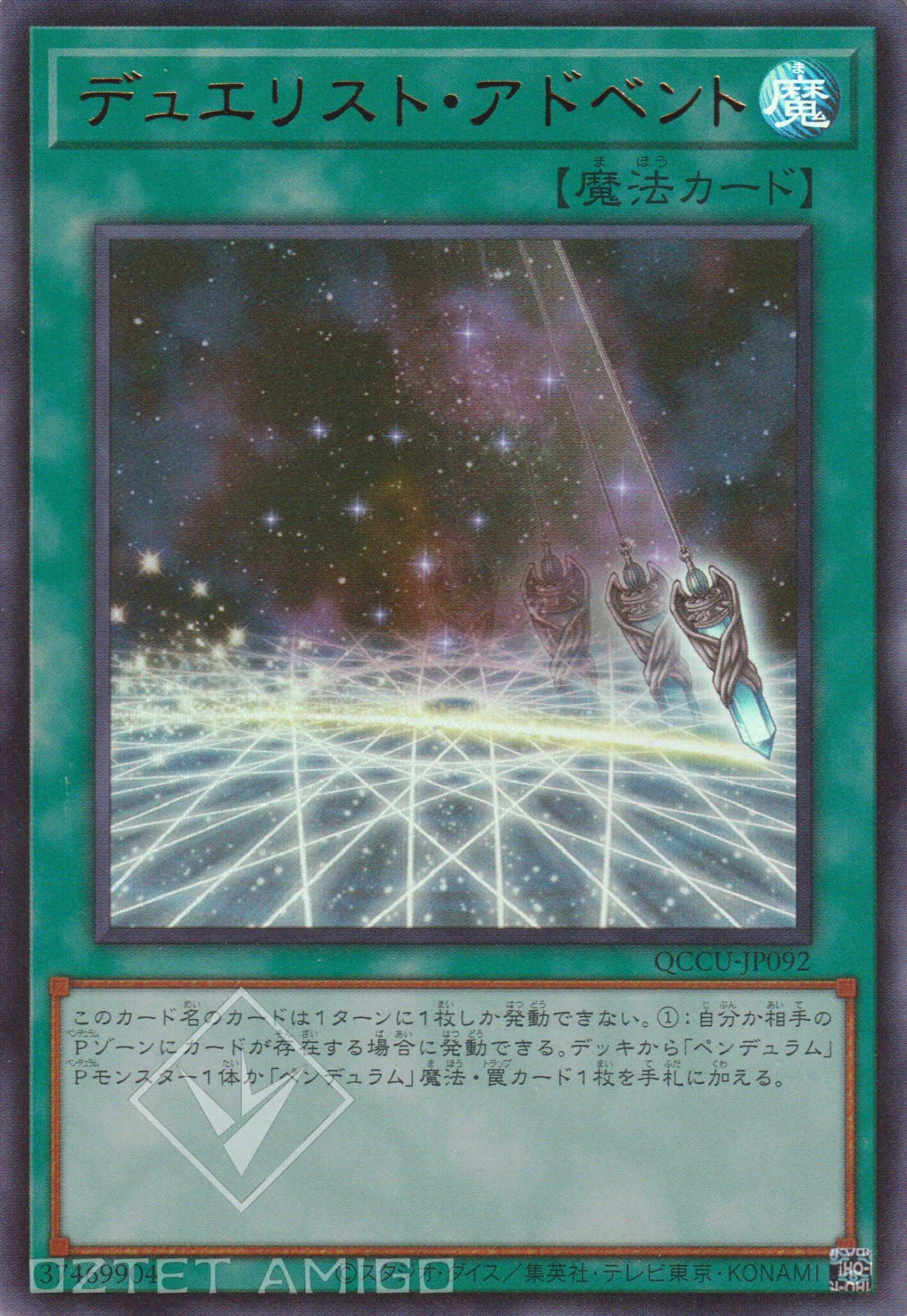 [遊戲王] 決鬥者降臨 / デュエリスト·アドベント / Duelist Alliance-Trading Card Game-TCG-Oztet Amigo