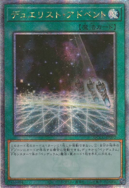 [遊戲王] 決鬥者降臨 / デュエリスト·アドベント / Duelist Alliance-Trading Card Game-TCG-Oztet Amigo