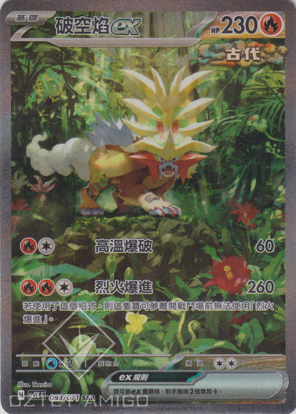 [Pokémon] 破空焰ex -SAR-Trading Card Game-TCG-Oztet Amigo