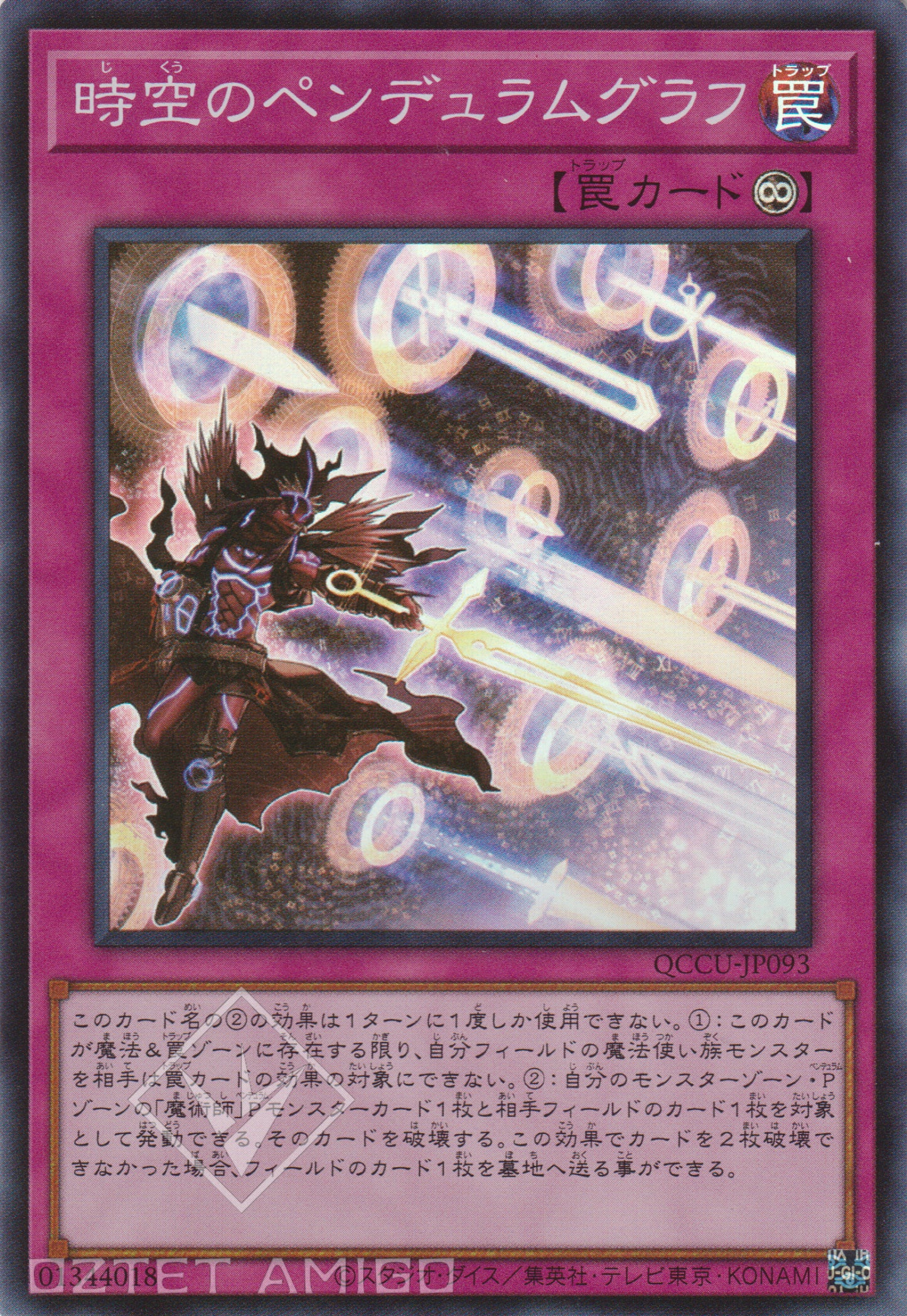 [遊戲王] 時空之擺動讀陣 / 時空のペンデュラムグラフ / Time Pendulumgraph-Trading Card Game-TCG-Oztet Amigo