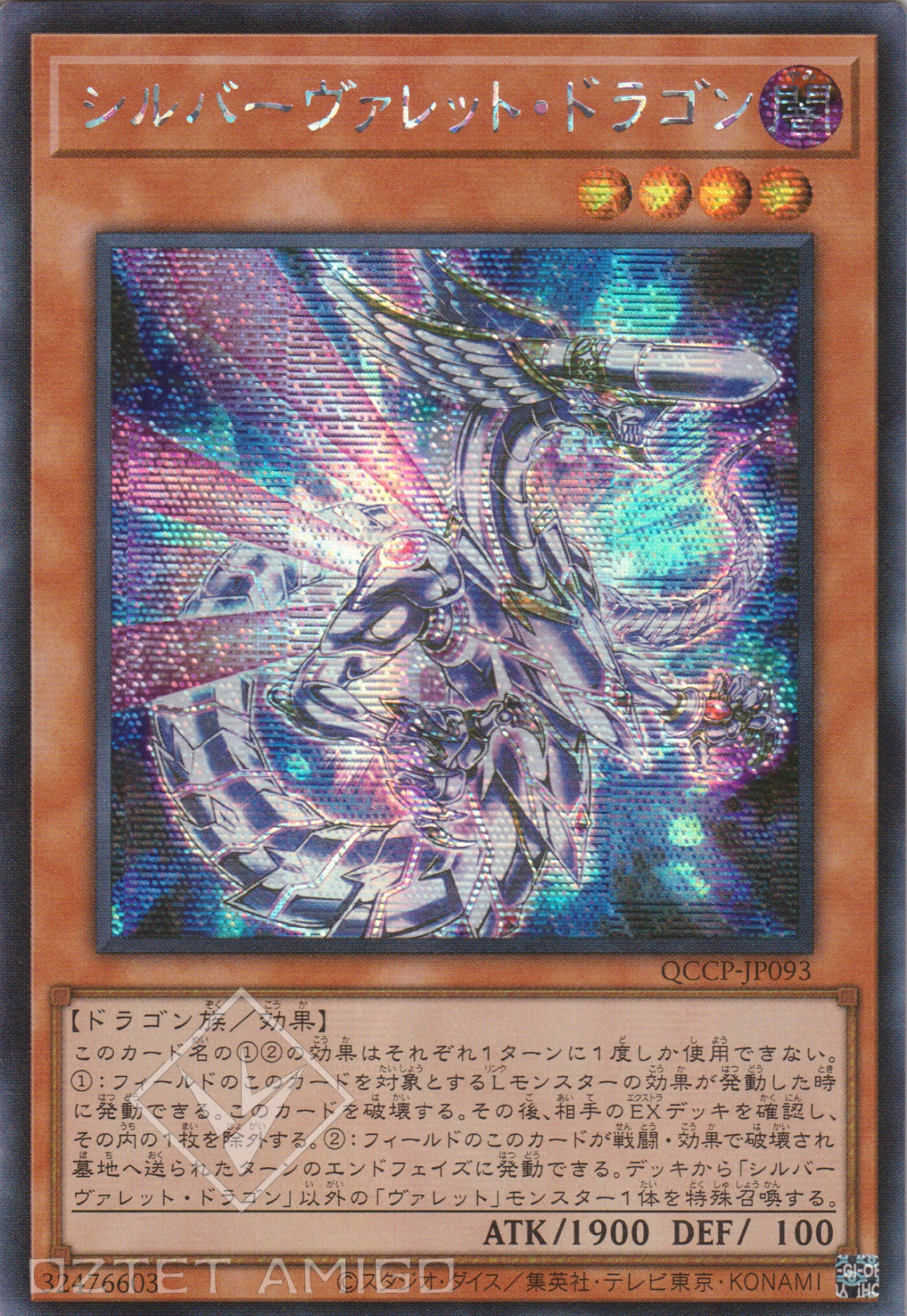 [遊戲王] 銀彈龍 / シルバーヴァレット・ドラゴン / Silverrokket Dragon-Trading Card Game-TCG-Oztet Amigo