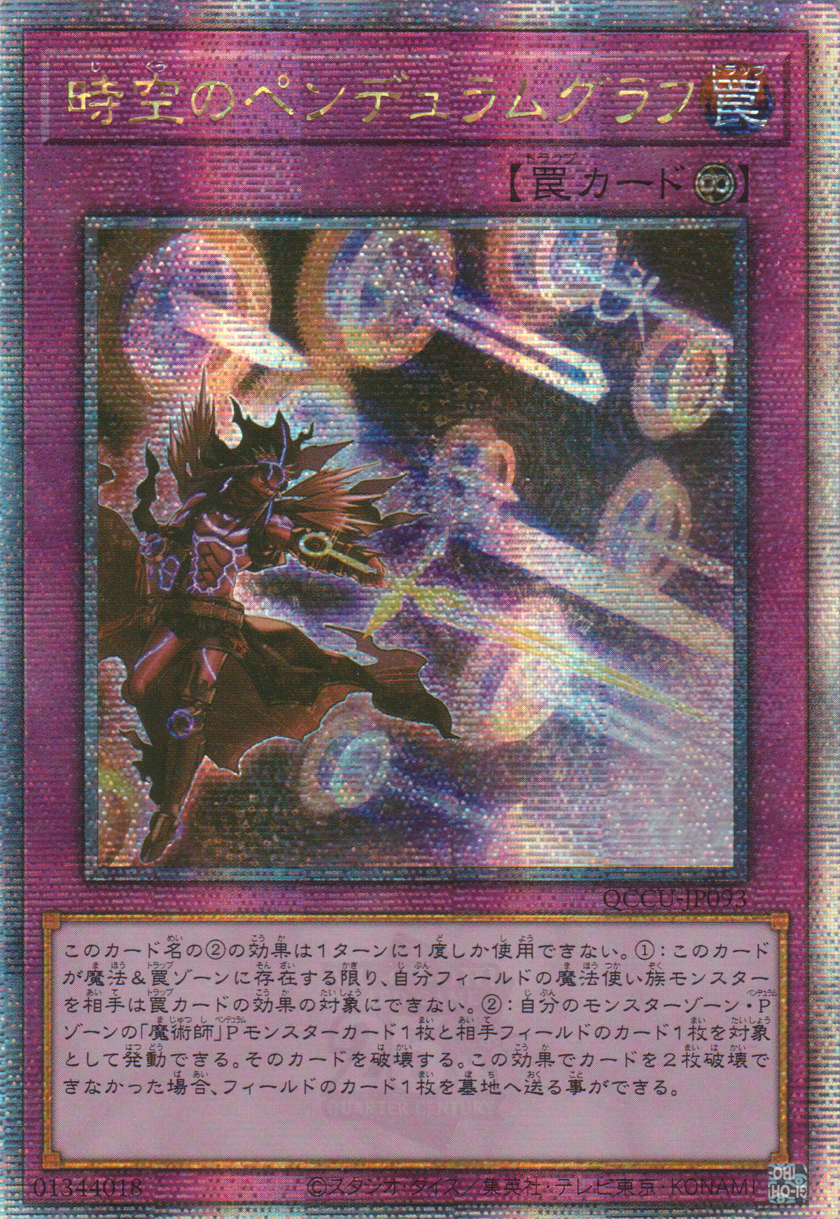 [遊戲王] 時空之擺動讀陣 / 時空のペンデュラムグラフ / Time Pendulumgraph-Trading Card Game-TCG-Oztet Amigo