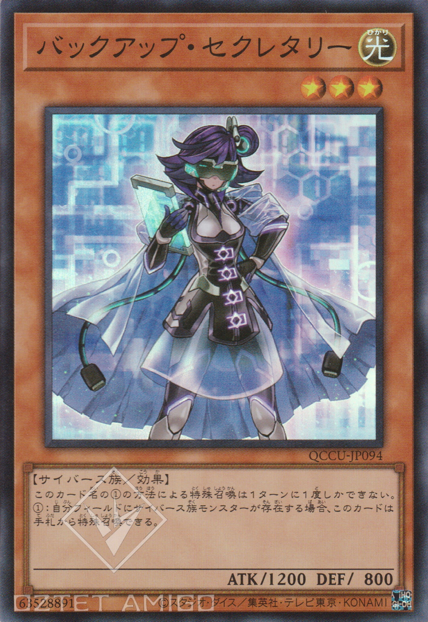 [遊戲王] 備份秘書 / バックアップ・セクレタリー / Backup Secretary-Trading Card Game-TCG-Oztet Amigo