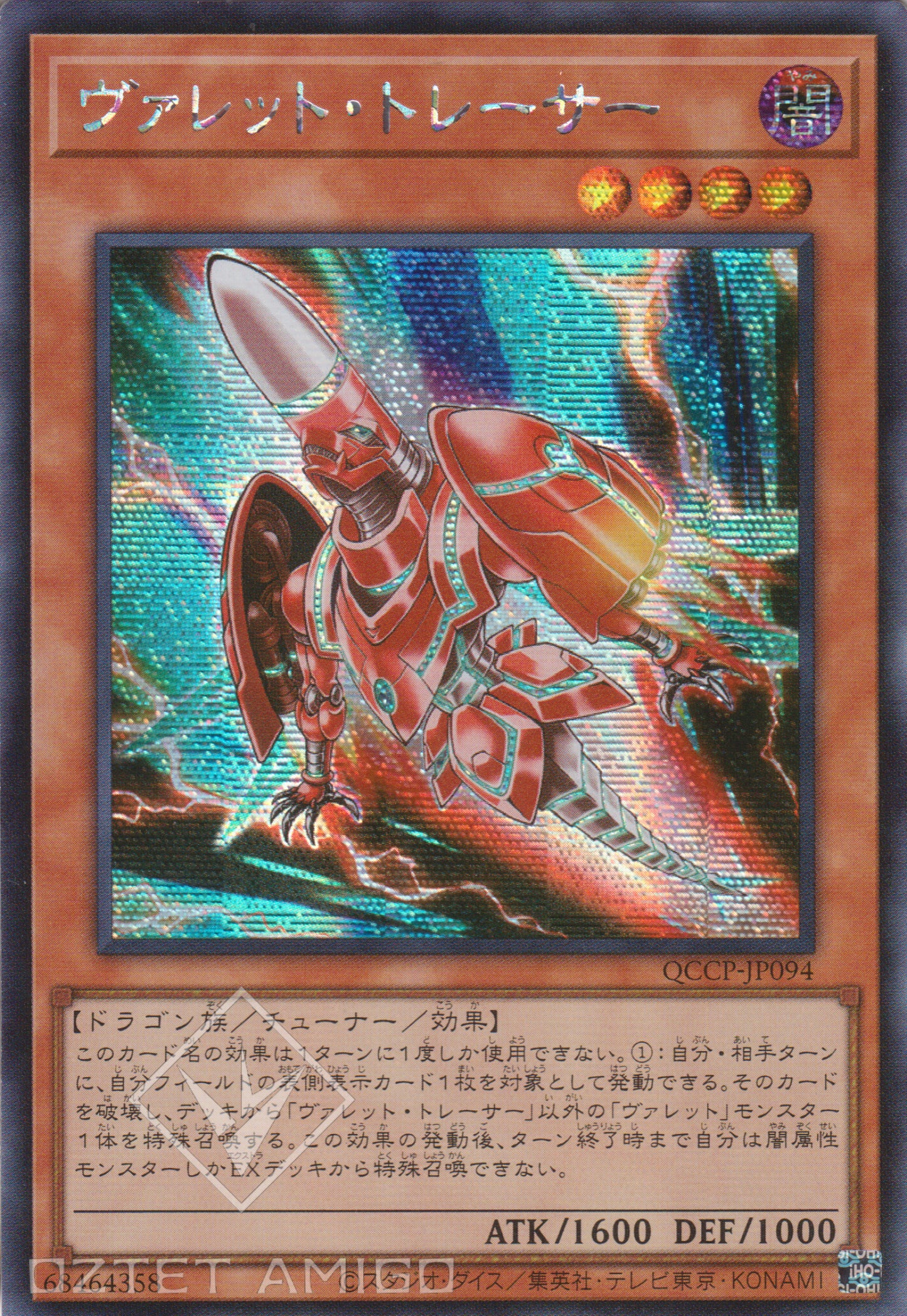 [遊戲王] 彈丸追蹤者 / ヴァレット·トレーサー / Rokket Tracer-Trading Card Game-TCG-Oztet Amigo