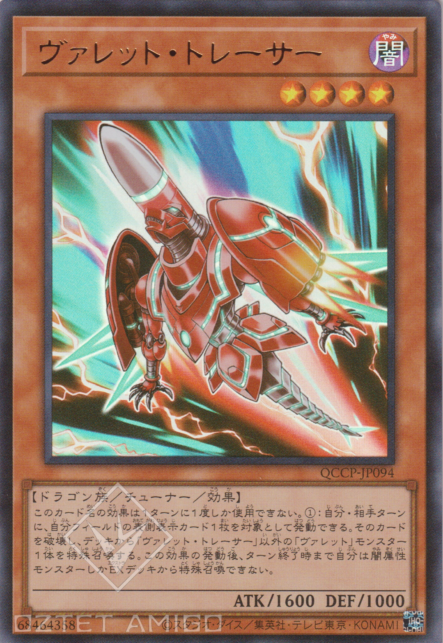 [遊戲王] 彈丸追蹤者 / ヴァレット·トレーサー / Rokket Tracer-Trading Card Game-TCG-Oztet Amigo