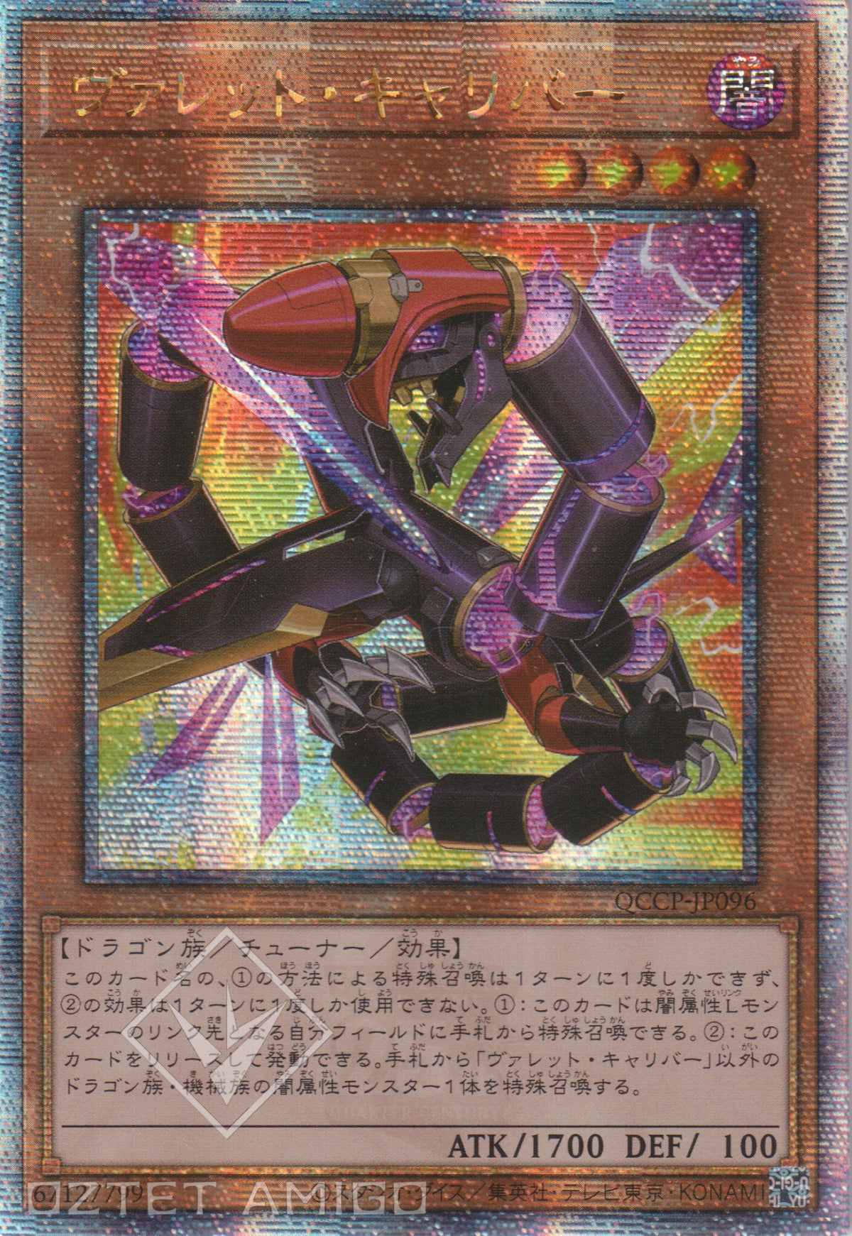 YGKよつあみ エックスブレイド オードラゴンX8 0.8号 200m