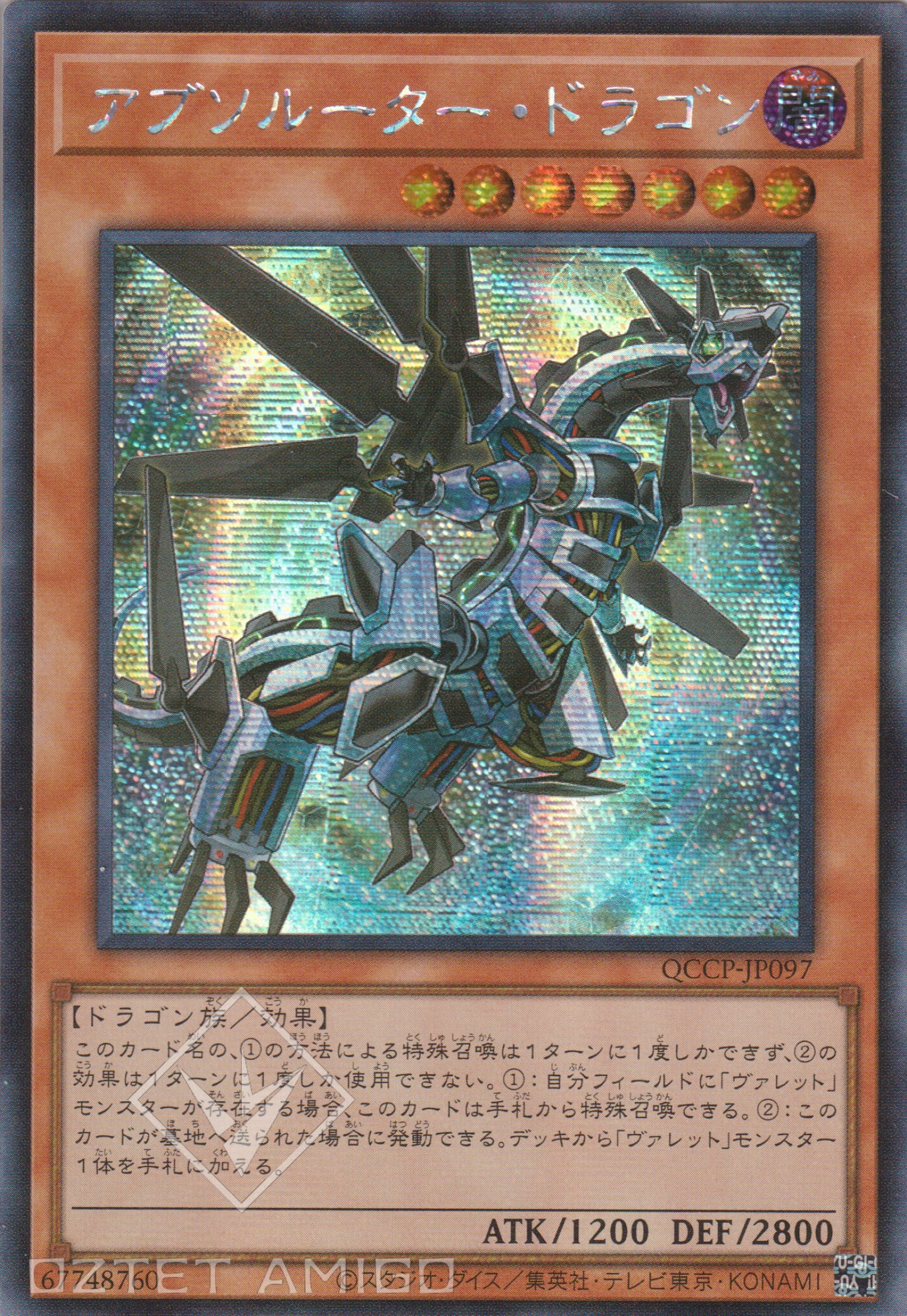 [遊戲王] 絕對路由龍 / アブソルーター・ドラゴン / Absorouter Dragon-Trading Card Game-TCG-Oztet Amigo