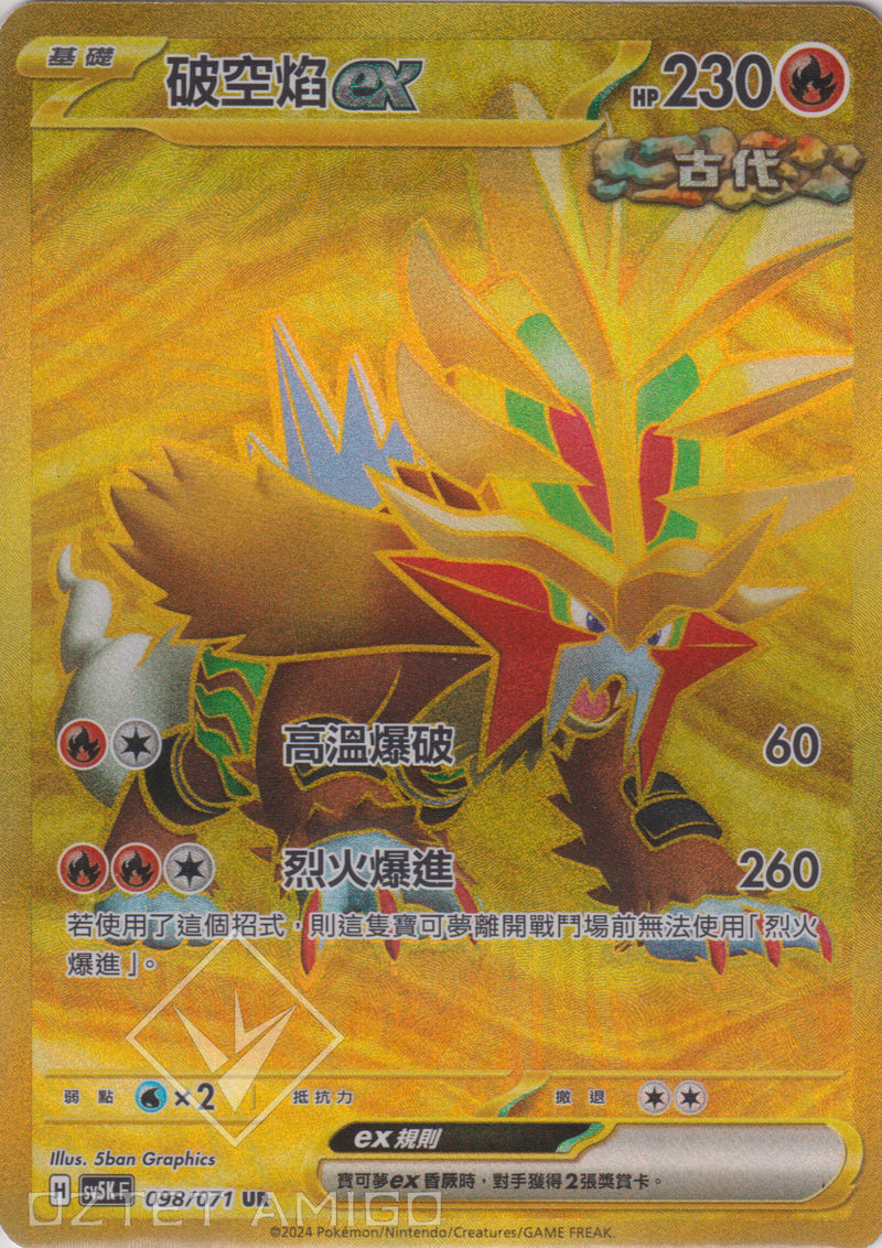 [Pokémon] 破空焰ex -UR-Trading Card Game-TCG-Oztet Amigo