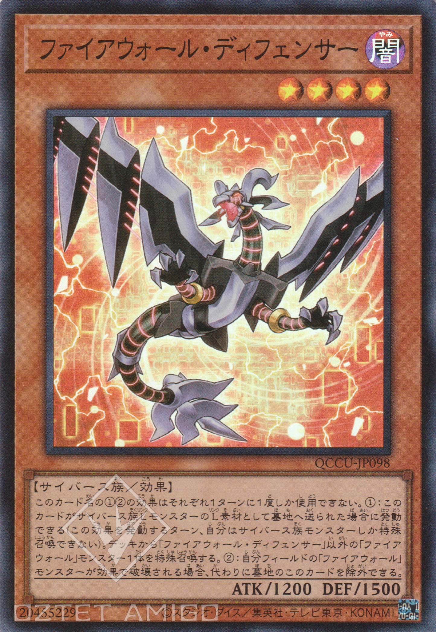 [遊戲王] 防火牆防禦者 / ファイアウォール·ディフェンサー / Firewall Defenser-Trading Card Game-TCG-Oztet Amigo