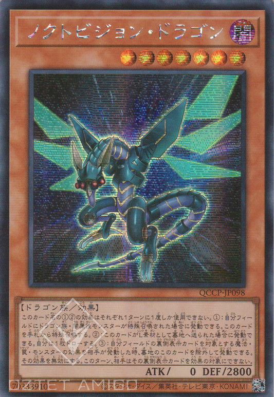 [遊戲王] 夜視鏡龍 / ノクトビジョン・ドラゴン / Noctovision Dragon-Trading Card Game-TCG-Oztet Amigo
