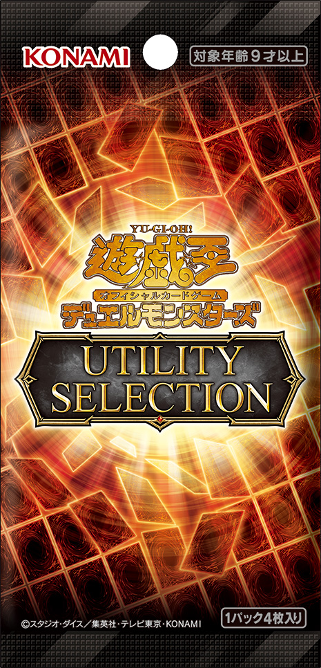 [遊戲王] [UT01] UTILITY SELECTION 預訂