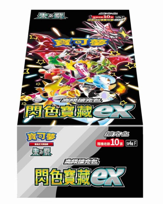 [Pokemon] 寶可夢 SV4A 閃色寶藏ex 原盒