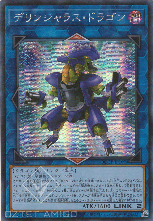 [遊戲王] 危險德林加龍 / デリンジャラス・ドラゴン / Dillingerous Dragon-Trading Card Game-TCG-Oztet Amigo