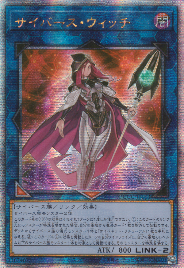 [遊戲王] 電子界魔女 / サイバース・ウィッチ / Cyberse Witch-Trading Card Game-TCG-Oztet Amigo