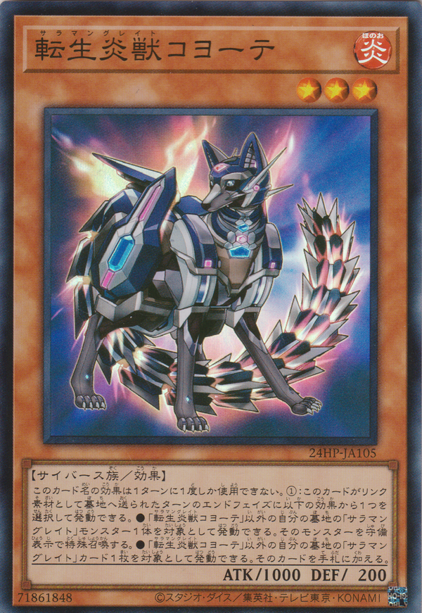 [遊戲王] 轉生炎獸郊狼 / 転生炎獣コヨーテ / Salamangreat Coyote-Trading Card Game-TCG-Oztet Amigo
