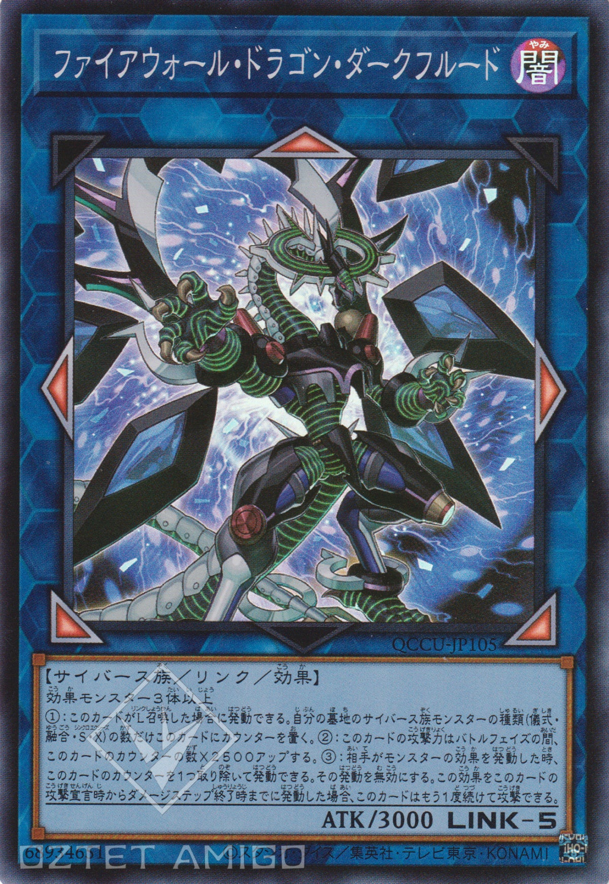 [遊戲王] 防火牆龍暗流體 / ファイアウォール・ドラゴン・ダークフルード / Firewall Dragon Darkfluid-Trading Card Game-TCG-Oztet Amigo