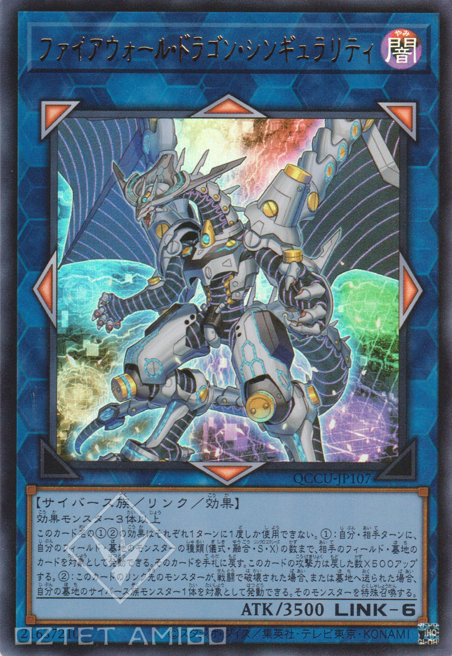 [遊戲王] 防火牆龍 特異點 / ファイアウォール·ドラゴン·シンギュラリティ / Firewall Dragon Singularity-Trading Card Game-TCG-Oztet Amigo